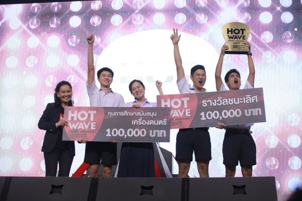 6ปีที่รอคอย “มีเทน” คว้าแชมป์ “Hotwave Music Awards 2017”