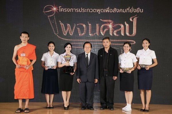 RBRU : " ภาลินี " นักศึกษา มรภ.รำไพพรรณี จันทบุรี ได้รับรางวัลชนะเลิศพร้อมถ้วยพระราชทานจาก " สมเด็จพระเทพรัตนราชสุดาฯ สยามบรมราชกุมารี "