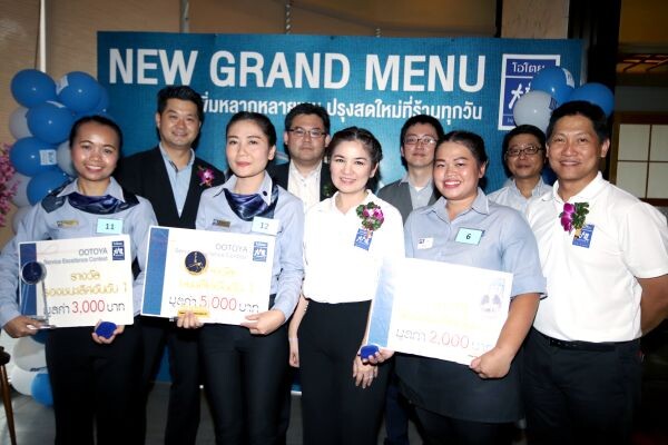 ภาพข่าว: โอโตยะ จัดแข่งขัน “Ootoya Service Excellence Contest 2017 เฟ้นหาสุดยอดพนักงานที่ให้บริการเป็นเลิศ