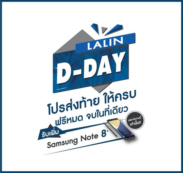 “ลลิล พร็อพเพอร์ตี้” จัดแคมเปญ “Lalin D-Day” โปรส่งท้ายให้ครบ ฟรีหมด จบที่เดียว ในงานมหกรรมบ้านและคอนโดฯ ครั้งที่ 37 พร้อมรับ Samsung Galaxy Note 8 สำหรับลูกค้าที่จองบ้านในงานฯ