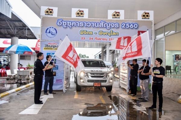 “อีซูซุคาราวานสัญจร 2560” เส้นทางที่ 4 เยือนสุโขทัยเมืองประวัติศาสตร์ เที่ยวชมธรรมชาติความงามในเส้นทางพิจิตร - พิษณุโลก