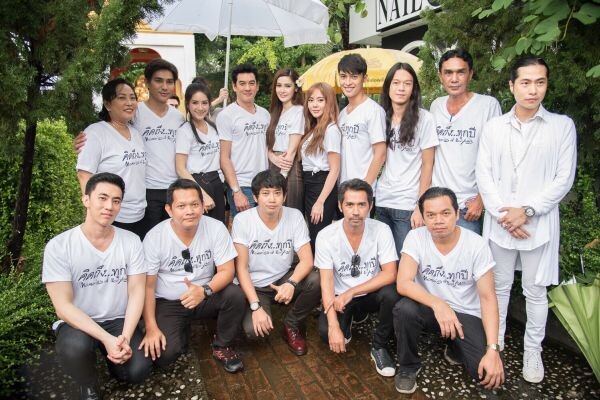 “ชาคริต” นำทีมบวงสรวงหนังรัก AEC “คิดถึงทุกปี Memories of New Years”