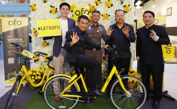 ภาพข่าว: ofo (โอโฟ่) ชวน ชาวภูเก็ต