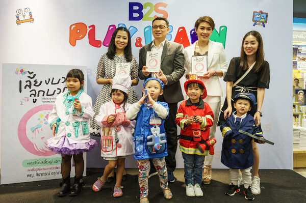 บีทูเอส สร้างสรรค์พื้นที่เชิงบวก เปิดตัวโซน “Play & Learn” โลกแห่งการเรียนรู้ของเด็กยุคใหม่ พร้อมเปิดตัวหนังสือ “เลี้ยงบวก ลูกบวก”