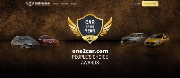 ไอคาร์ เอเชียเปิดตัวแคมเปญโหวตรางวัล People Choice Awards - Car of The Year 2017