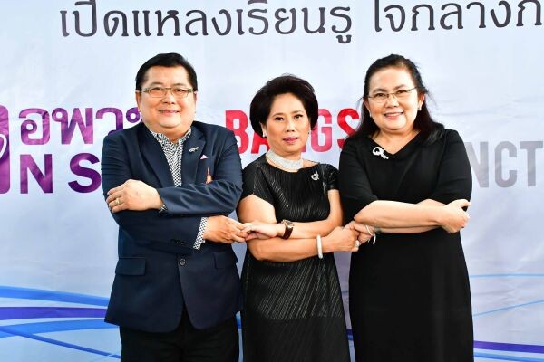 มทร.ธัญบุรี จับมือ อพวช.และศูนย์การค้าบางซื่อ จังชั่น เปิดแหล่งเรียนรู้ทางด้านวิทยาศาสตร์และเทคโนโลยีกลางใจเมือง