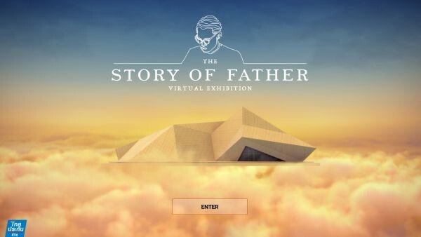 The Story of Father นิทรรศการเสมือนจริงบอกเล่าเรื่องราวของ "พ่อ"