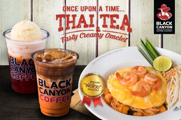 แบล็คแคนยอน ยกขบวนเมนูไข่ข้น พร้อมเสิร์ฟความสดชื่นด้วยเครื่องดื่มชาไทยคุณภาพ