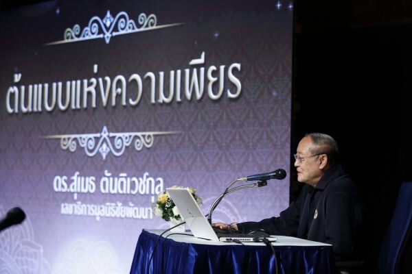 สนข. จัดงานปาฐกถาพิเศษ “ธ ทรงเป็นครูวิศวกรรมจราจรของแผ่นดิน” เพื่อน้อมรำลึกถึงพระมหากรุณาธิคุณของพระบาทสมเด็จพระปรมินทรมหาภูมิพลอดุลยเดช ที่ทรงเป็นต้นแบบแห่งการทรงงาน ด้านการแก้ไขปัญหาจราจร