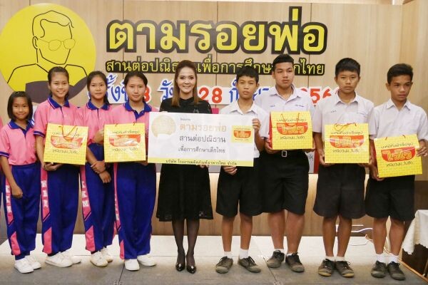 ภาพข่าว: “ไวไว” ร่วมกิจกรรม CSR มอบสื่อการเรียนการสอนแก่โรงเรียนใน จ. อุดรธานี