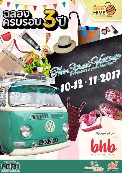 ฉลองครบรอบ 3 ปี กับ บีไฮฟ ไลฟ์สไตล์ มอลล์ ในงาน The Street Vintage @บีไฮฟ ไลฟ์สไตล์มอลล์