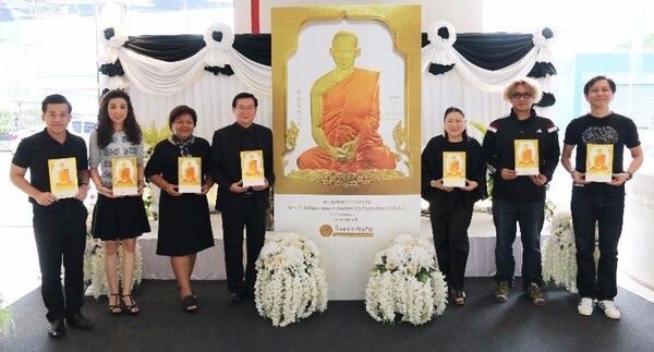 ภาพข่าว: ทิพยประกันภัย มอบพระบรมสาทิสลักษณ์ พระบาทสมเด็จพระปรมินทรมหาภูมิพลอดุลยเดช