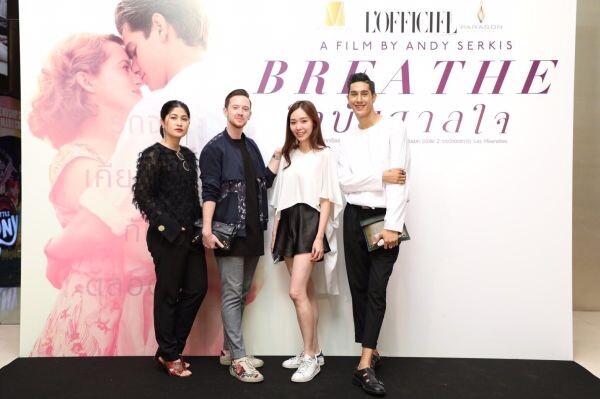 Movie Guide: รวมพลสื่อมวลชน คอหนังรัก แฟชั่นนิสต้า เซเลบริตี้ คอนเฟิร์ม ความซึ้ง Breathe ใจบันดาลใจ ฟิลกู๊ด น้ำตาซึม รักสร้างพลังใจที่สุดแห่งปี