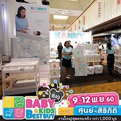 ห้ามพลาด!!! Thailand Baby & Kids Best Buy ครั้งที่ 28 วันที่ 9 - 12 พ.ย. 60 ณ ศูนย์ฯสิริกิติ์