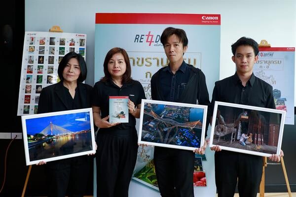 แคนนอนประกาศผลโครงการประกวดภาพถ่าย “CanonLife Redefine ครั้งที่ ๒: อักขรานุกรม ก-ฮ” น้อมรำลึกถึงพระมหากรุณาธิคุณของพระบาทสมเด็จพระปรมินทรมหาภูมิพลอดุลยเดช รัชกาลที่ ๙