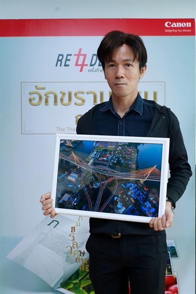 แคนนอนประกาศผลโครงการประกวดภาพถ่าย “CanonLife Redefine ครั้งที่ ๒: อักขรานุกรม ก-ฮ” น้อมรำลึกถึงพระมหากรุณาธิคุณของพระบาทสมเด็จพระปรมินทรมหาภูมิพลอดุลยเดช รัชกาลที่ ๙