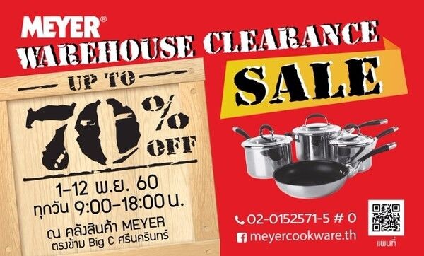 Meyer Warehouse Sale! เครื่องครัวไมย์เออร์ เปิดคลังสินค้า ลดสนั่นทลายสต๊อกสูงสุดถึง 70% ขาช็อปห้ามพลาด! 1-12 พฤศจิกายน นี้เท่านั้น