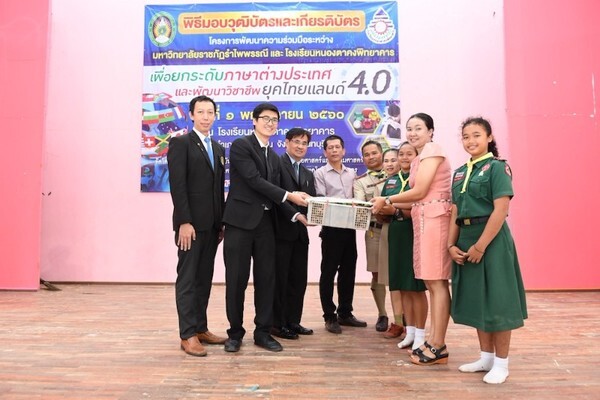 ภาพข่าว: RBRU " ยกระดับภาษาต่างประเทศ " มรภ.รำไพพรรณี จันทบุรี จัดโครงการพัฒนาวิชาชีพยุคไทยแลนด์ 4.0