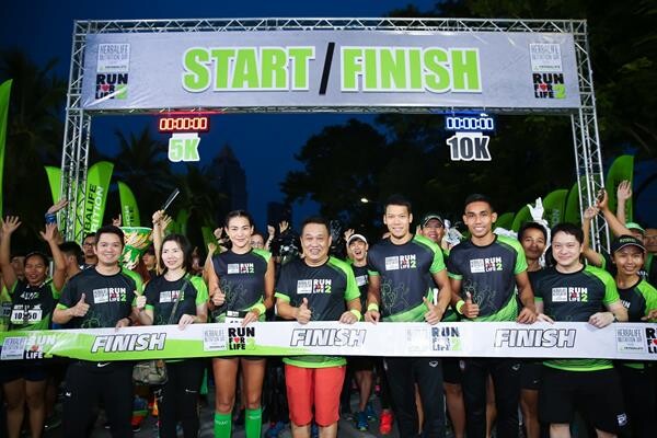 ภาพข่าว: เฮอร์บาไลฟ์ นิวทริชั่น จัดงานวิ่ง “RUN FOR LIFE 2” เฉลิมฉลองวันหัวใจโลกปี 2560 ในประเทศไทย