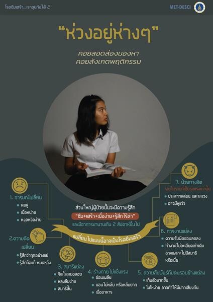 “ม.มหิดล – บ.ทริปเปิล เจ ฯ” คว้ารางวัล “Idea for Change : สร้างสรรค์สื่อดีสู่สังคม” ครั้งที่ 1