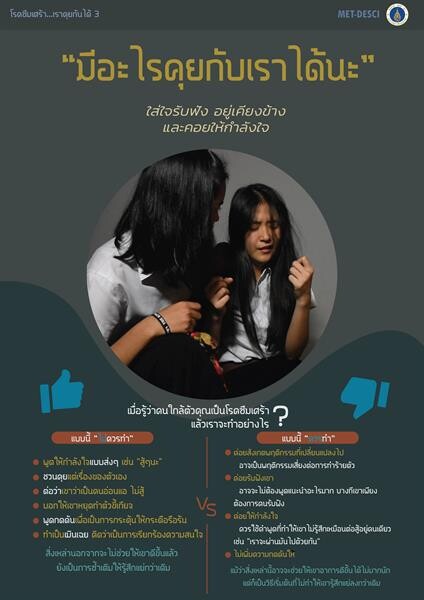 “ม.มหิดล – บ.ทริปเปิล เจ ฯ” คว้ารางวัล “Idea for Change : สร้างสรรค์สื่อดีสู่สังคม” ครั้งที่ 1