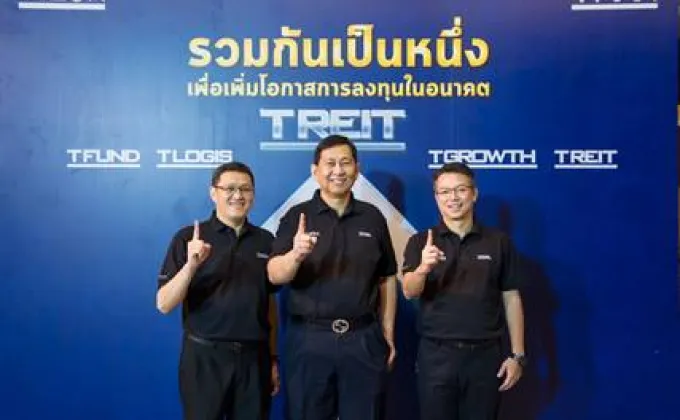 ภาพข่าว: TREIT รวมกันเป็นหนึ่ง