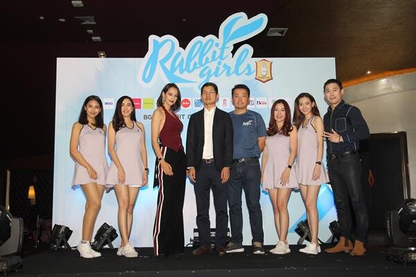 ภาพข่าว: BGFC ชวน 'สปอร์ตเกิร์ล’ ประกวด Rabbit Girls 2018 ชิงรางวัลรวมมูลค่ากว่า 1.8 ล้านบาท