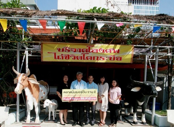 ตลาดนัมเบอร์วัน ราม 2 จับมือผู้ประกอบการร้านค้า และลูกค้า ร่วมไถ่ชีวิตโค - กระบือ