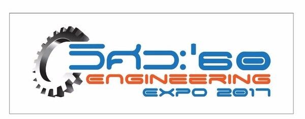 เชิญเข้าร่วมงานแถลงข่าว การจัดงาน “วิศวะ ’60 – Engineering Expo 2017