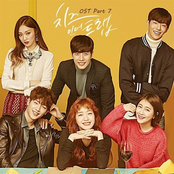 ซีรีส์ Cheese in the Trap แผนรักกับดักหัวใจ ออนแอร์ช่องทรูโฟร์ยู