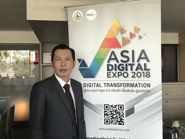 “ดีป้า” ลุยต่อ จัด “Asia Digital Expo 2018”