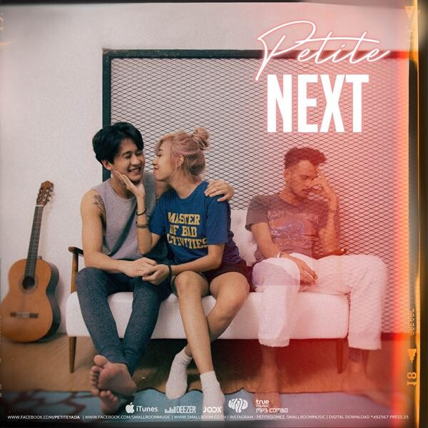 “เปอติ๊ด” เค้นอารมณ์รักผสมแค้น ร้องเทคเดียวจบ!!! ในเพลง “NEXT”