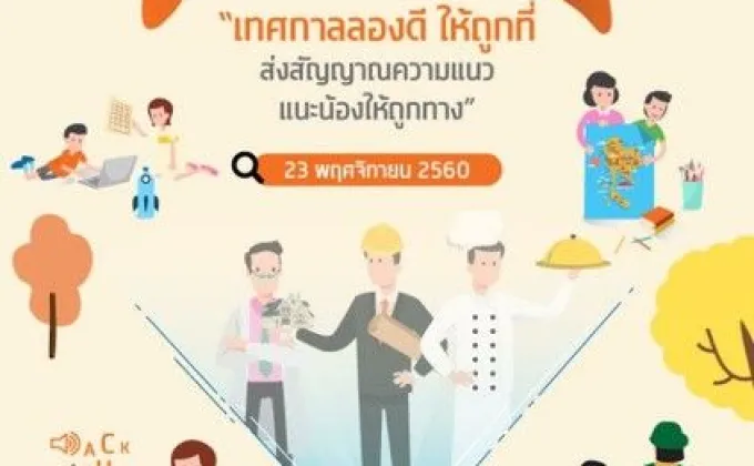 CAT e-business ชวน ต่อ ธนภพ, มาดามมด