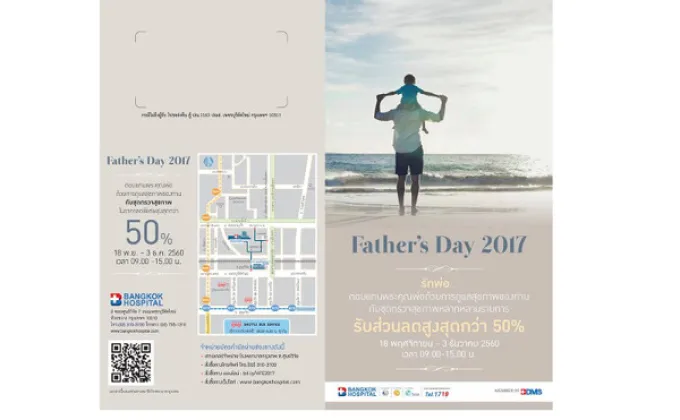 รพ.กรุงเทพ จัดมหกรรมสุขภาพ Father’s