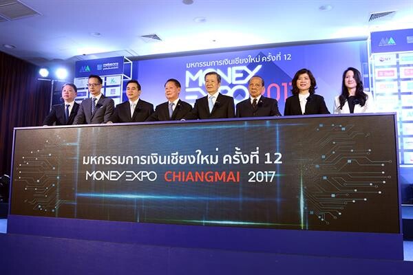 ธ.ก.ส.ร่วมงานมหกรรมการเงิน Money Expo เชียงใหม่ ครั้งที่ 12