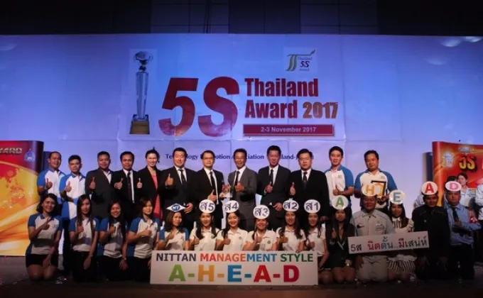 ภาพข่าว: นิตตั้น (ประเทศไทย) คว้ารางวัล