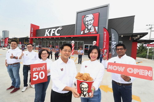 เคเอฟซี เติบโตไม่ยั่ง ฉลองเปิดไดร์ฟทรูสาขาที่ 50 สาขาเกษตร-นวมินทร์