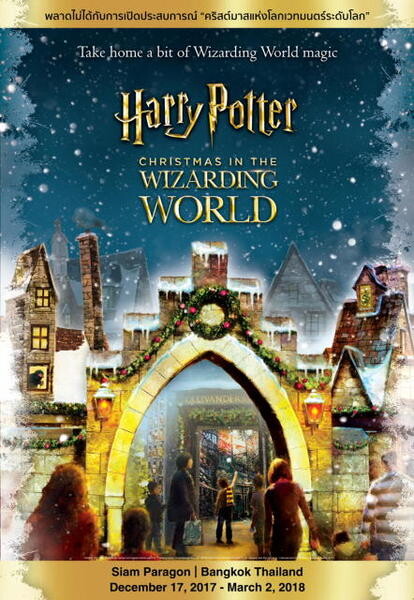 เปิดตัวช็อป แฮร์รี่ พอตเตอร์ ครั้งแรกของประเทศไทย ภายใต้คอนเซ็ปต์ “Christmas in The Wizarding World” ณ สยามพารากอน กรุงเทพฯ