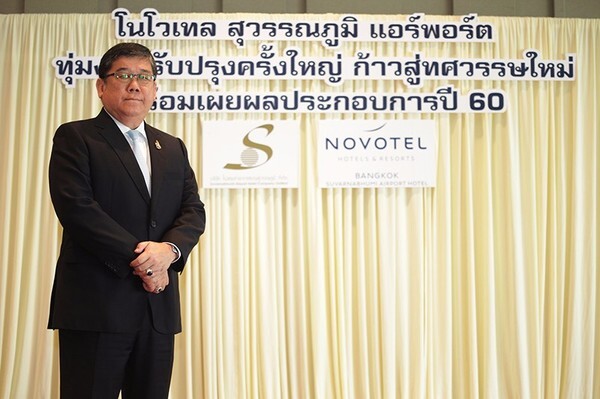 โนโวเทล สุวรรณภูมิ ทุ่มงบปรับปรุงครั้งใหญ่ ตั้งเป้าสู่ 1,000 ล้าน