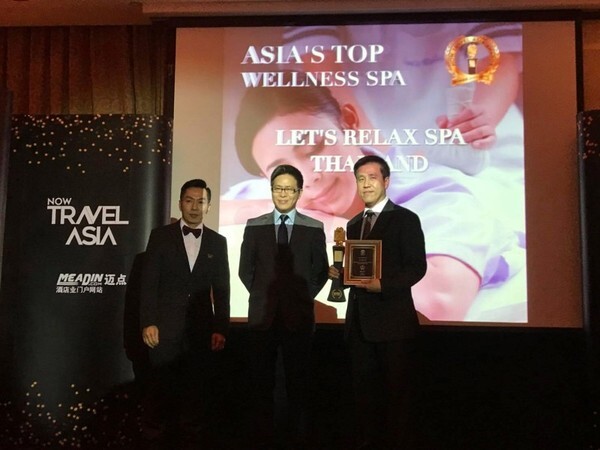 ภาพข่าว: Let's Relax คว้ารางวัล Asia's Top Wellness Spa รางวัลสปาเพื่อสุขภาพชั้นนำในภูมิภาคเอเชียประจำปี 2560 จากผู้อ่าน NOW TRAVEL ASIA