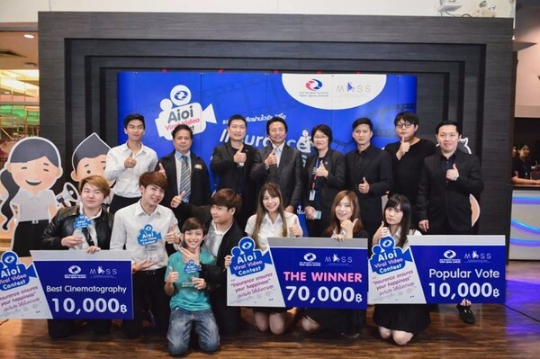 สื่อสารมวลชน มบส. ร่วมกับ ไอโออิฯ ประกันภัย ประกาศผลรางวัล “Aioi Viral Video Contest”