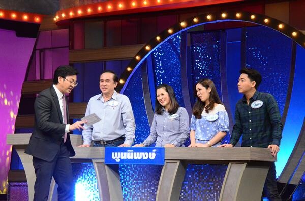 ทีวีไกด์: รายการ “4ต่อ4 แฟมิลี่เกม” ออกอากาศ อังคารที่ 21 - พฤหัสบดีที่ 23 พ.ย.นี้