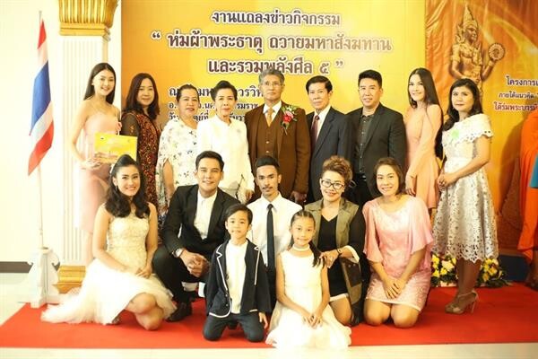 คนบันเทิงเข้ารับรางวัล “คนดีรัตนโกสินทร์” พร้อมร่วมงานบุญ “ห่มผ้าพระธาตุ ถวายมหาสังฆทาน และรวมพลังศีล๕”