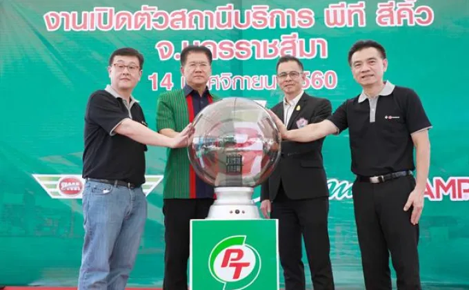 ภาพข่าว: “PTG” จับมือ “สามมิตรมอเตอร์สฯ”