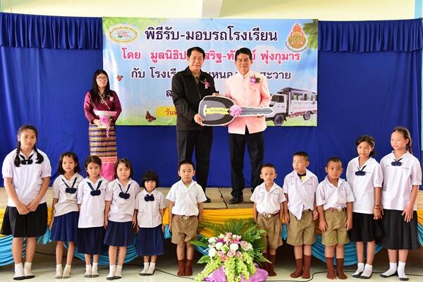 ภาพข่าว: มูลนิธิประเสริฐ-ทัศนีย์ พุ่งกุมาร มอบรถโรงเรียน