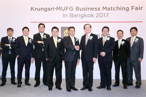 Krungsri-MUFG Business Matching Fair 2017 ต่อยอดความสำเร็จ ขยายความแข็งแกร่งในอาเซียน-ญี่ปุ่น จับมือ 'BOI’ เชื่อมโยงการลงทุนทั่วโลก