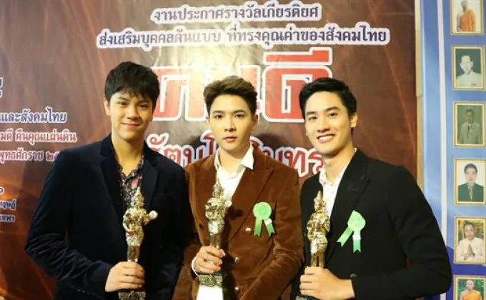 “นนน-แอมป์-เต” ภูมิใจ!!! รับรางวัล