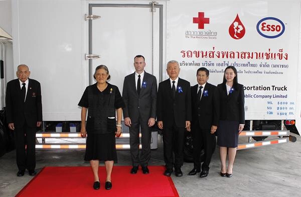 ภาพข่าว: สมเด็จพระเทพรัตนราชสุดาฯ สยามบรมราชกุมารี เสด็จรับมอบรถขนส่งพลาสมาแช่แข็งจากเอสโซ่