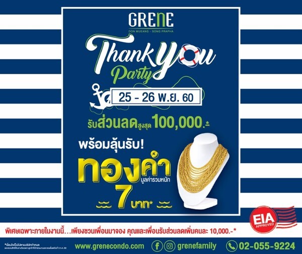 25 –26 พย.นี้ กรีเน่ ดอนเมือง-สรงประภา เปิดจองโซนใหม่ วิวสระ เพียง 10 ยูนิตเท่านั้น