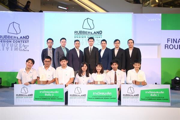 ภาพข่าว: ประกาศผลสุดยอดนักออกแบบรุ่นใหม่โครงการ RUBBERLAND Design Contest